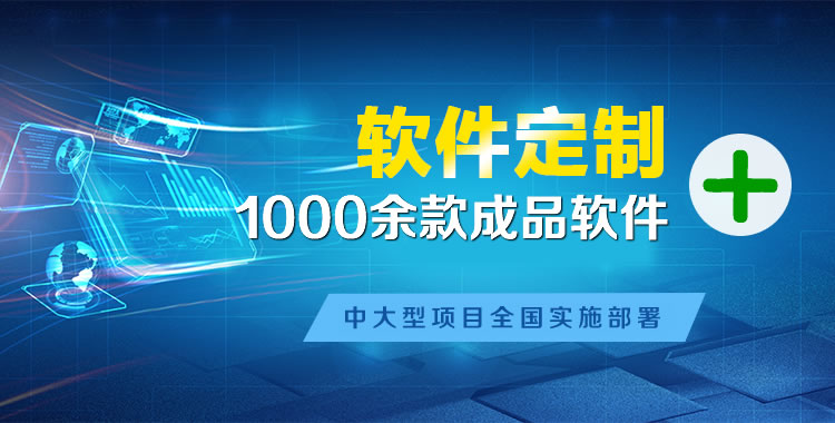 雄关区管理系统软件软件开发